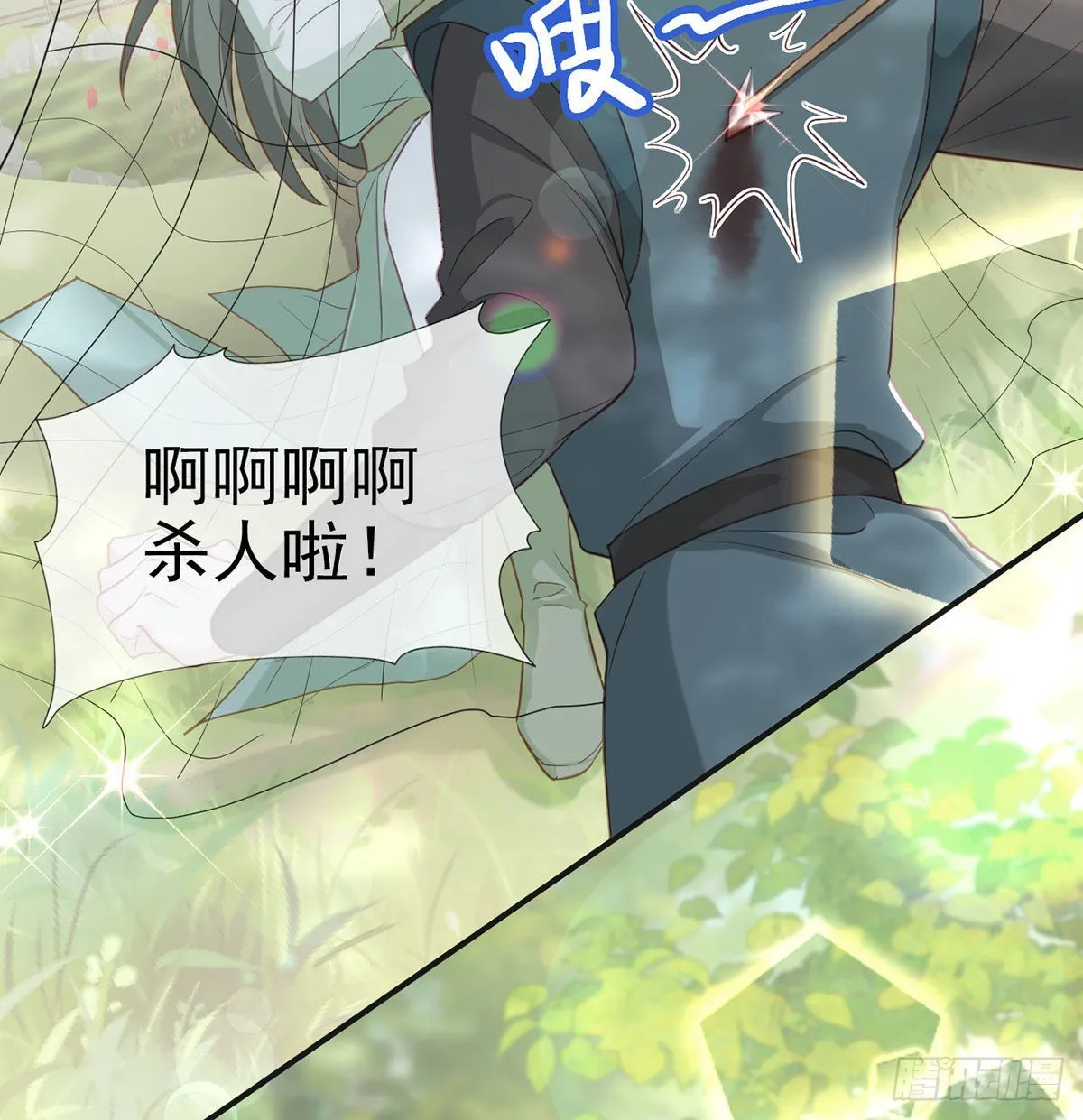 第68话 虚伪的骗子 第68页
