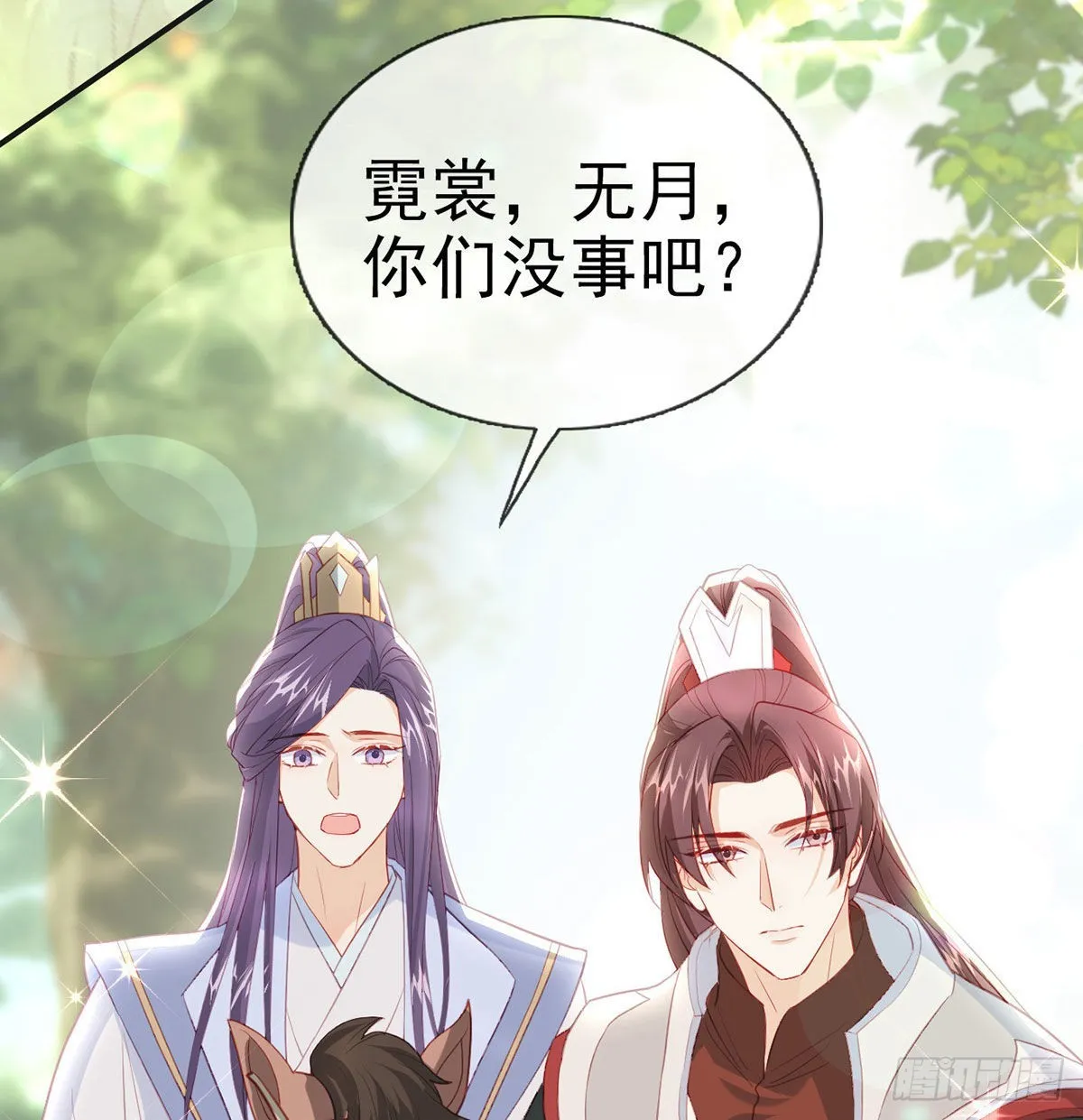 第68话 虚伪的骗子 第69页