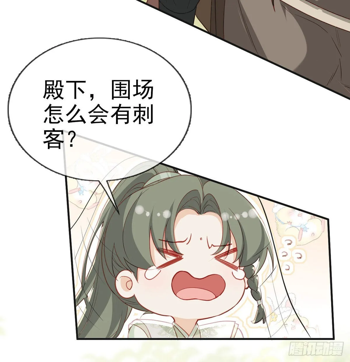第68话 虚伪的骗子 第71页