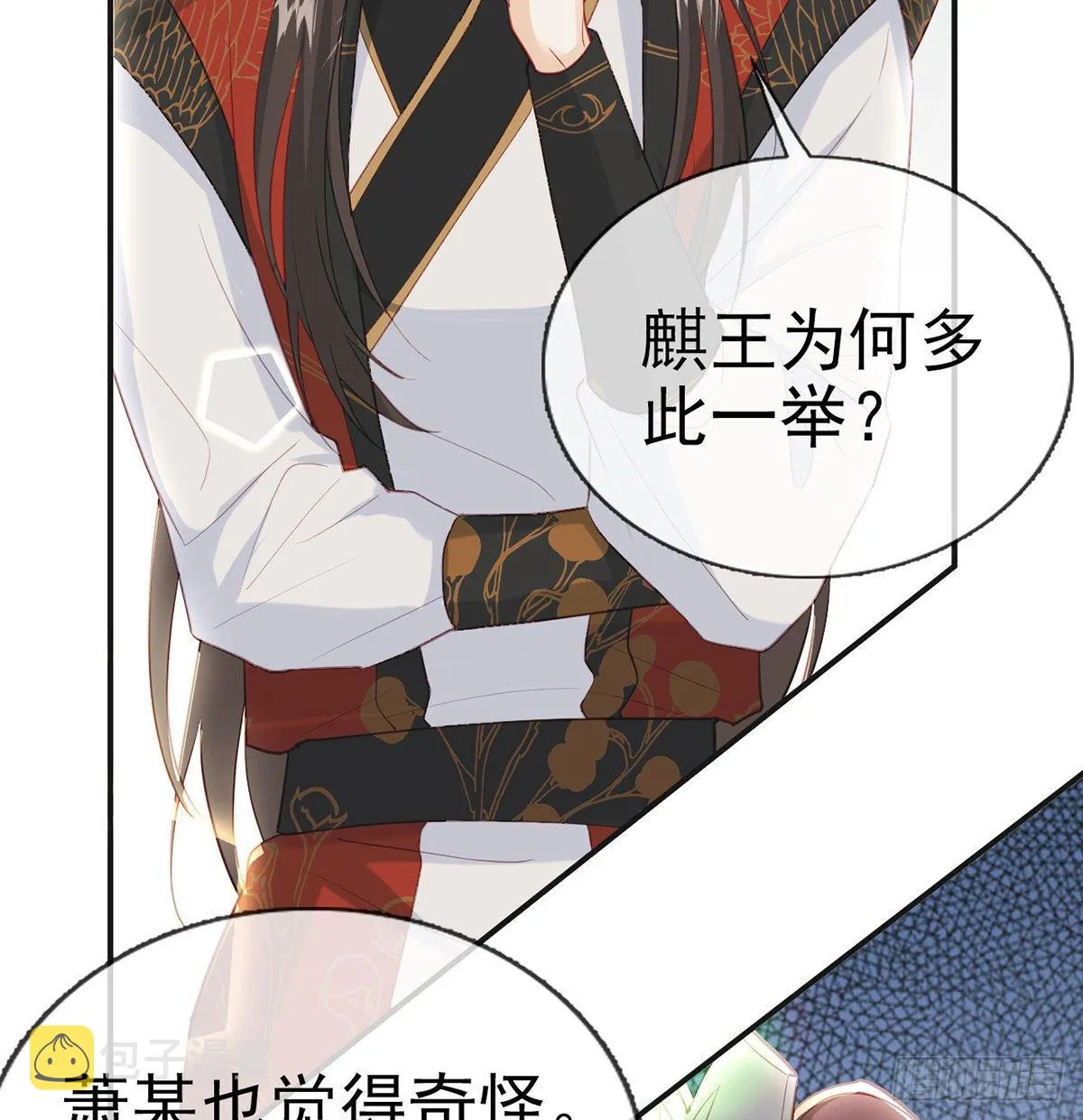 第68话 虚伪的骗子 第80页