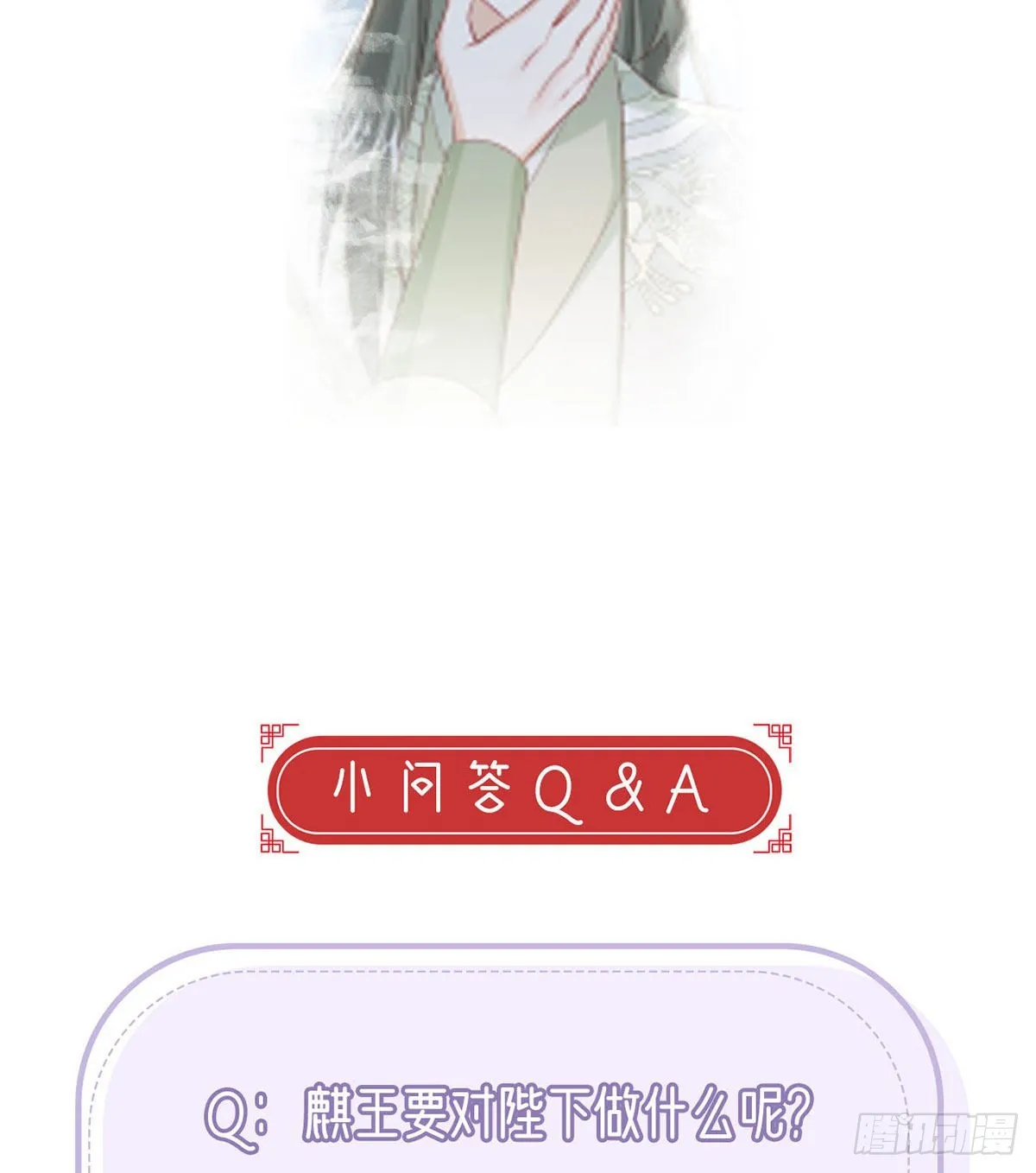 第68话 虚伪的骗子 第86页