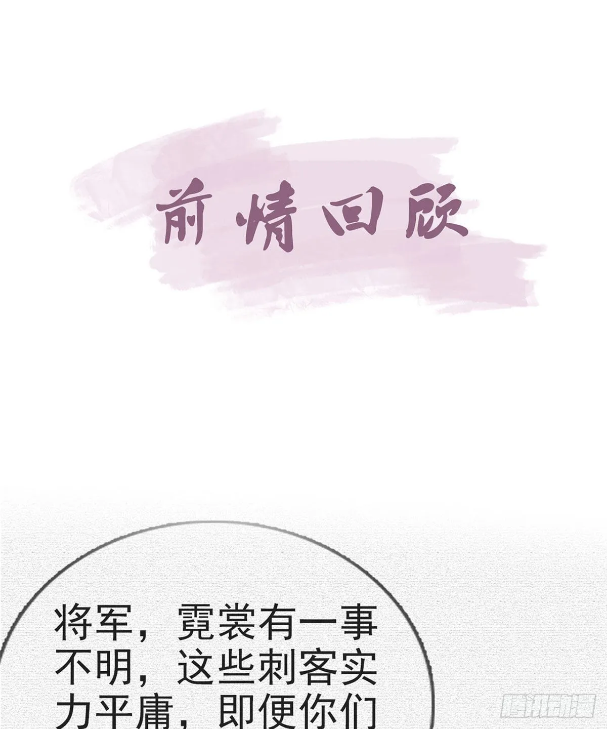 皇上驾崩了？ 第4页