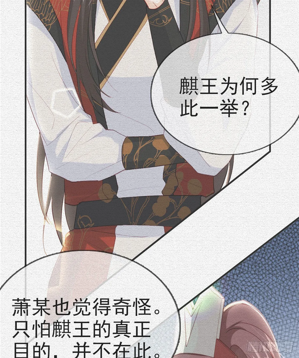 皇上驾崩了？ 第6页