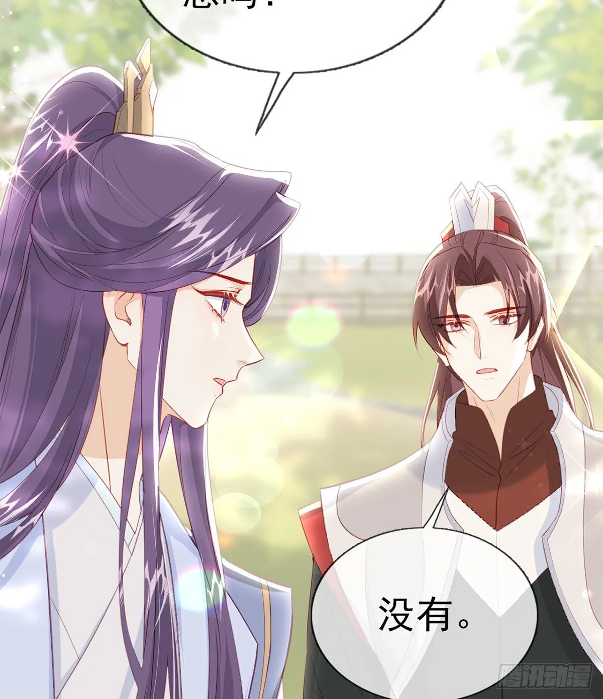皇上驾崩了？ 第10页