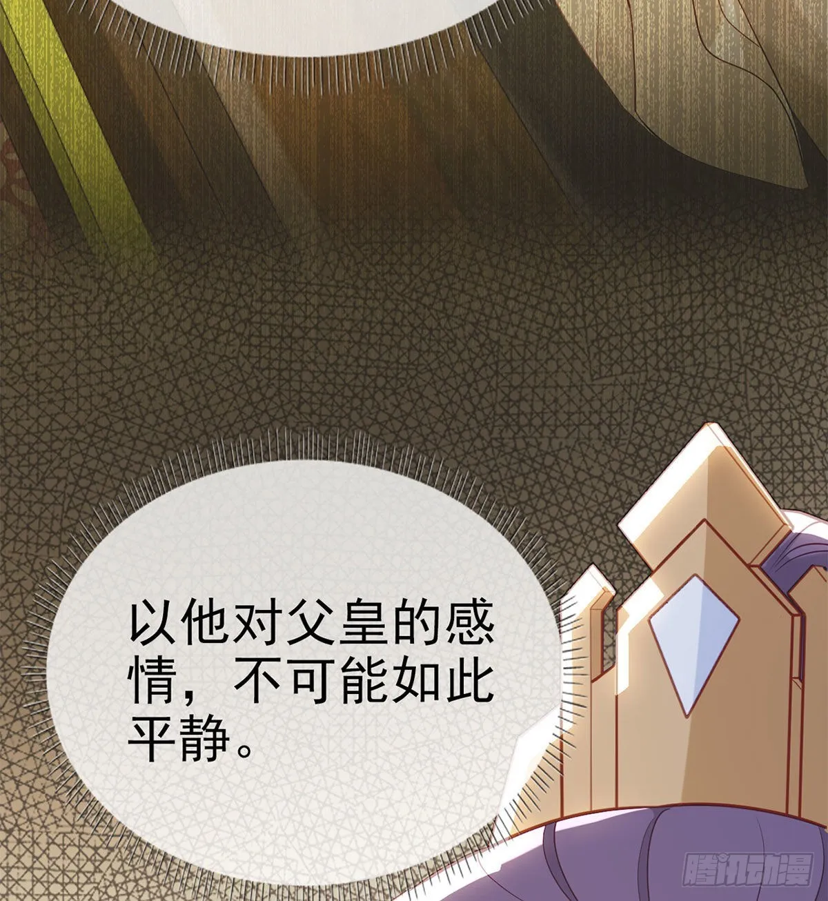 皇上驾崩了？ 第17页