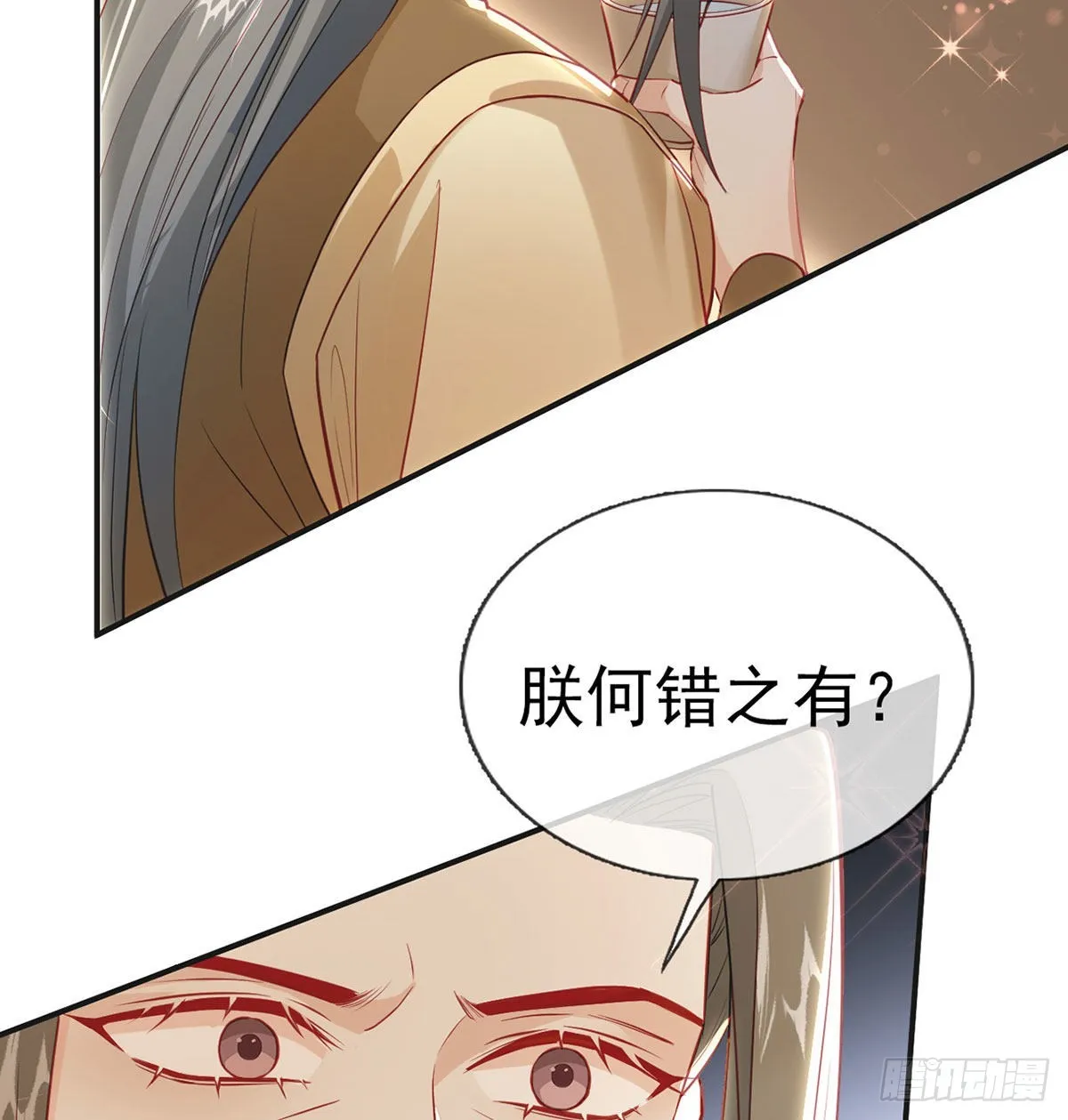 皇上驾崩了？ 第27页