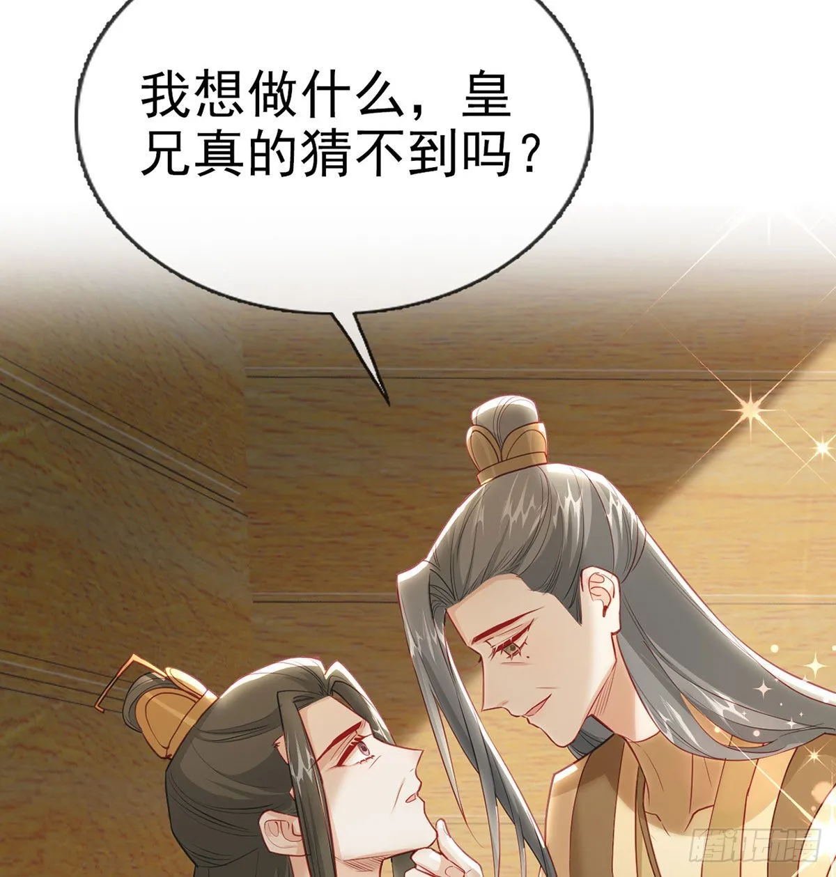 皇上驾崩了？ 第34页