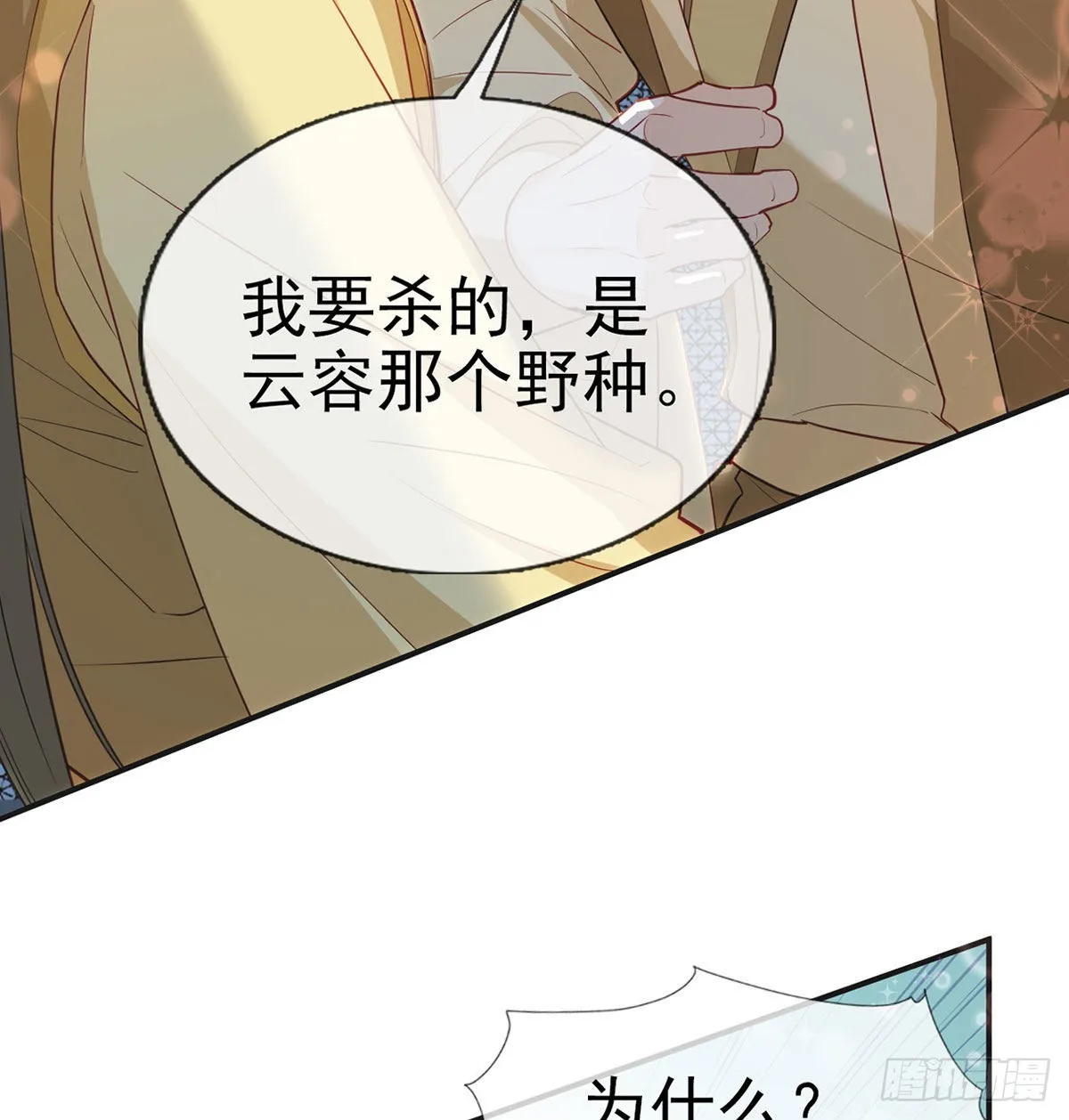 皇上驾崩了？ 第41页
