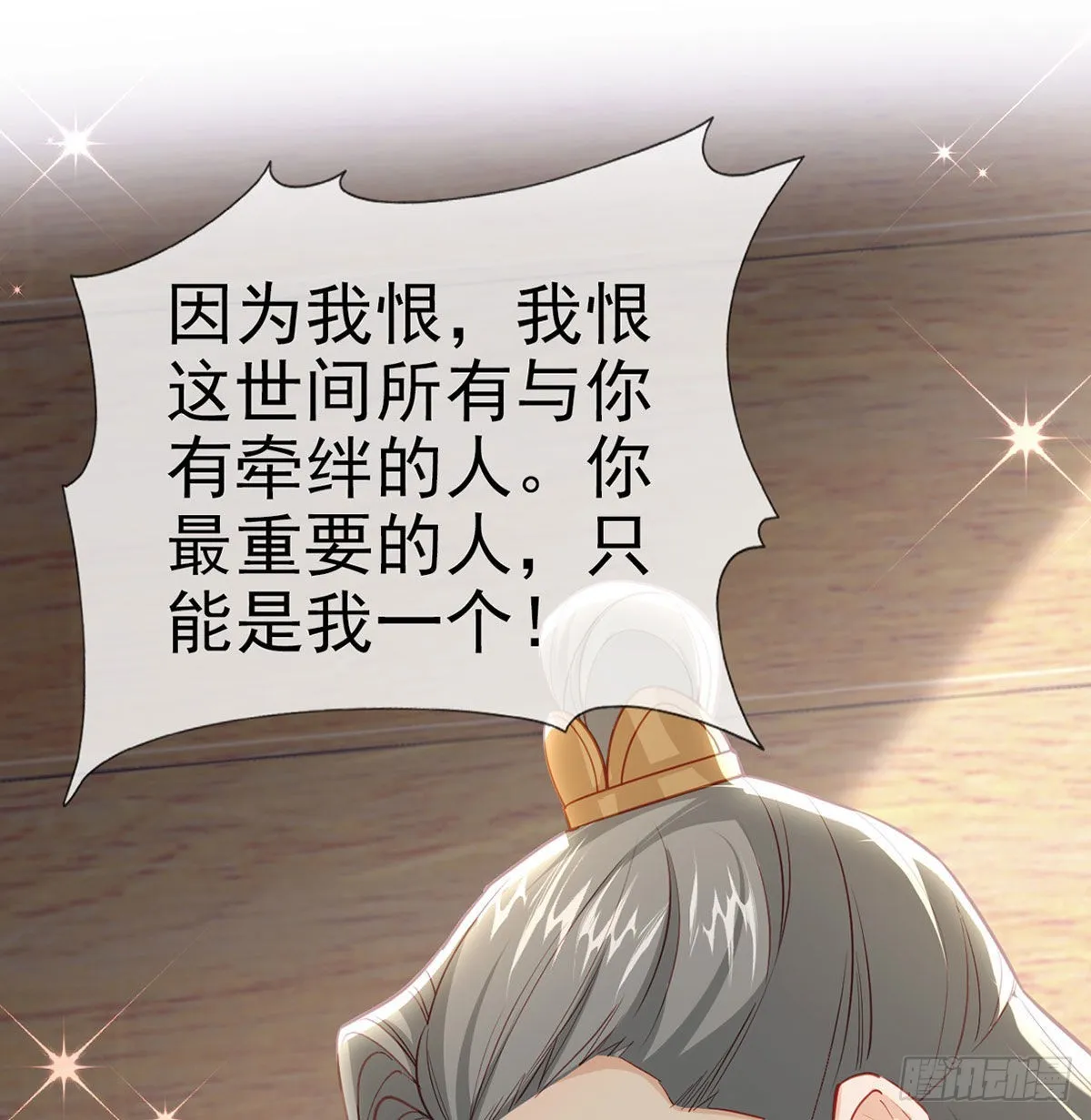 皇上驾崩了？ 第44页
