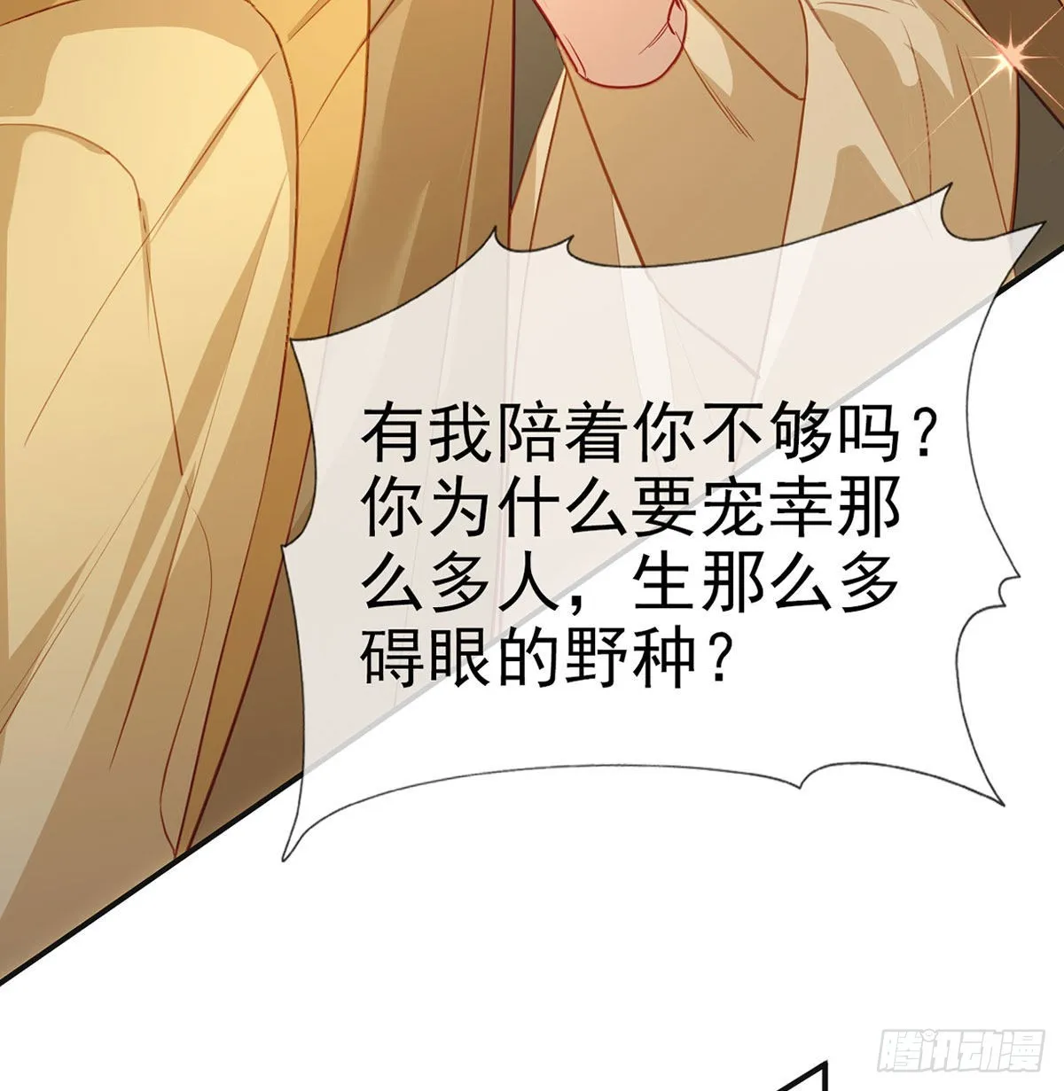 皇上驾崩了？ 第46页