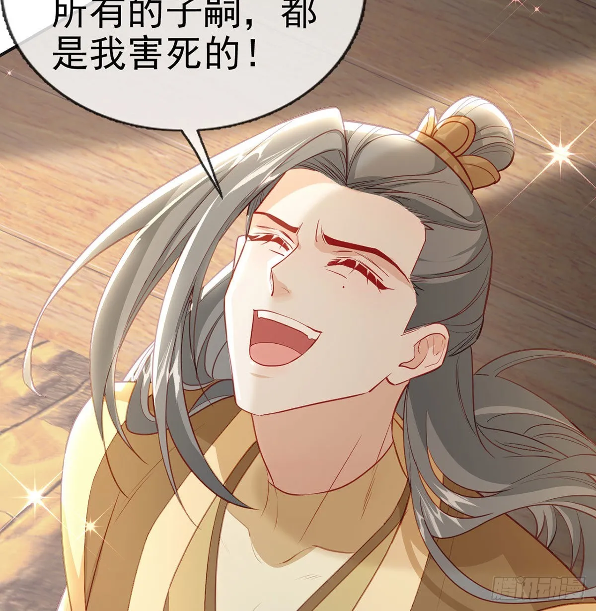 皇上驾崩了？ 第49页