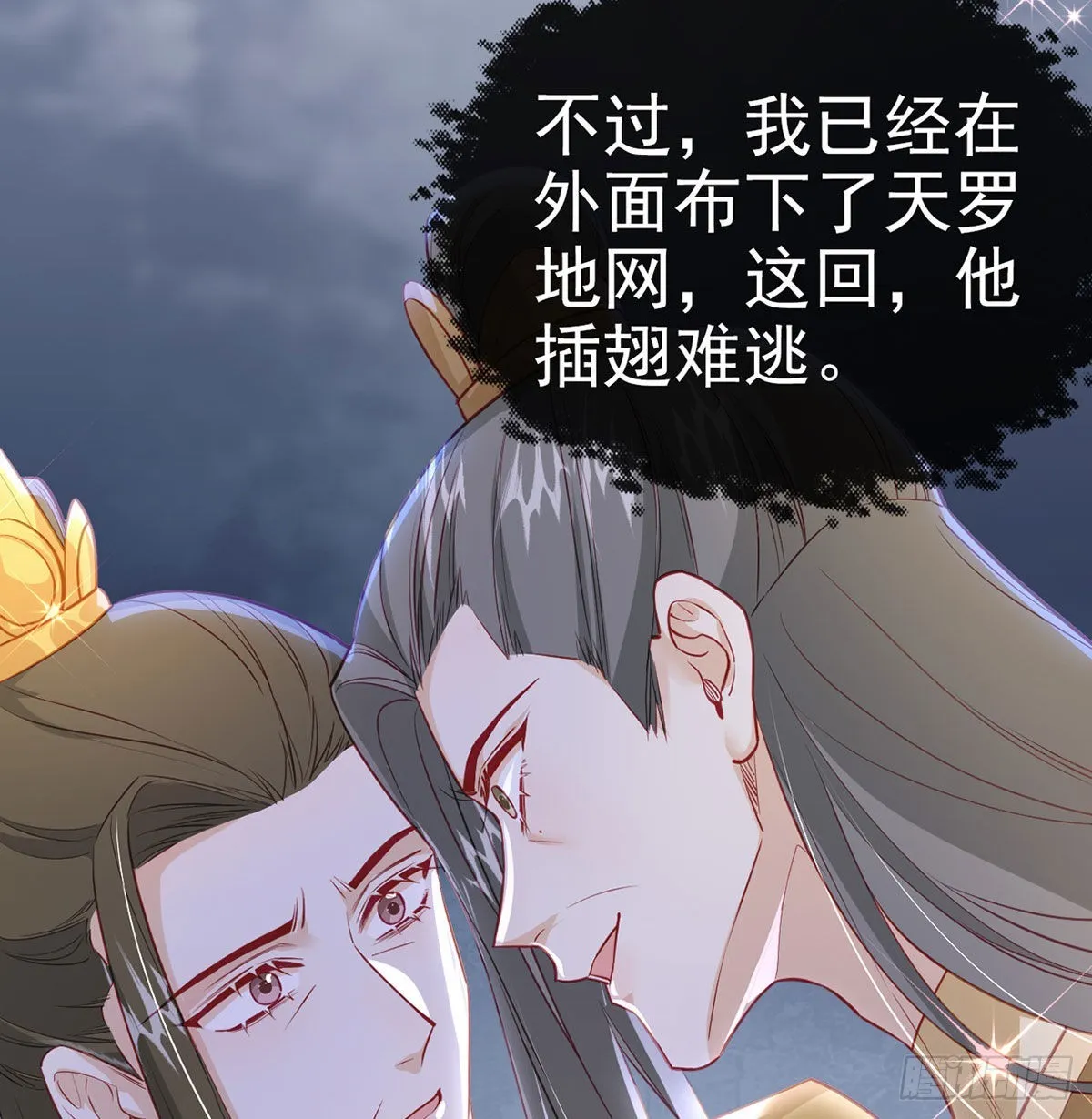 皇上驾崩了？ 第53页