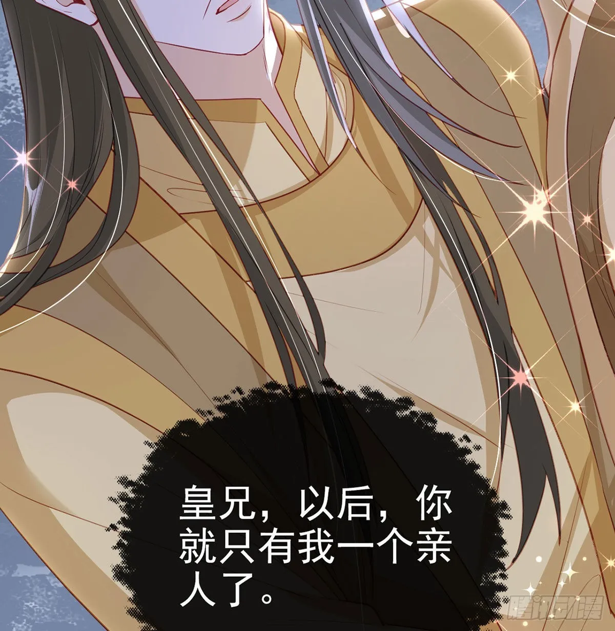 皇上驾崩了？ 第54页