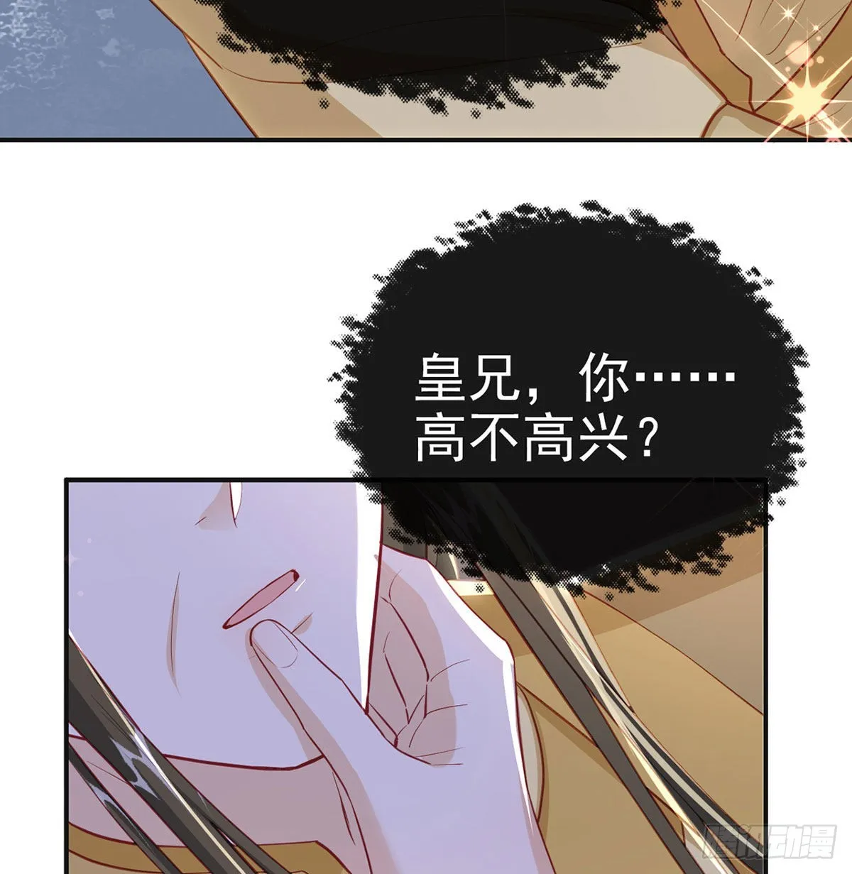 皇上驾崩了？ 第55页