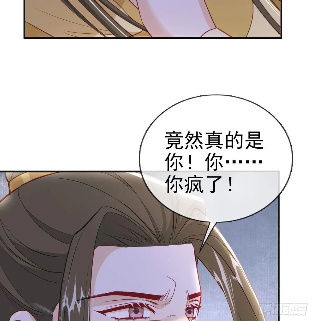 皇上驾崩了？ 第56页