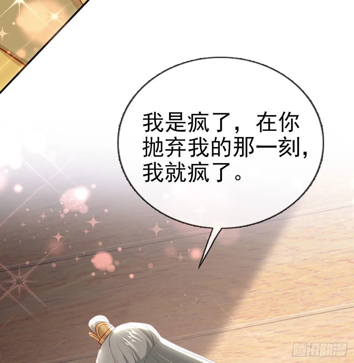 皇上驾崩了？ 第58页