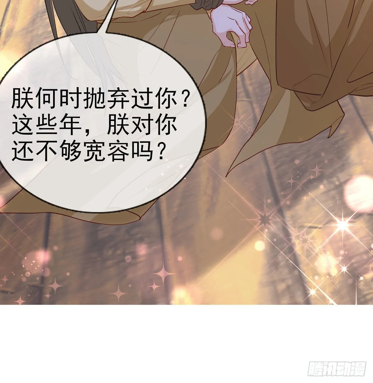 皇上驾崩了？ 第60页