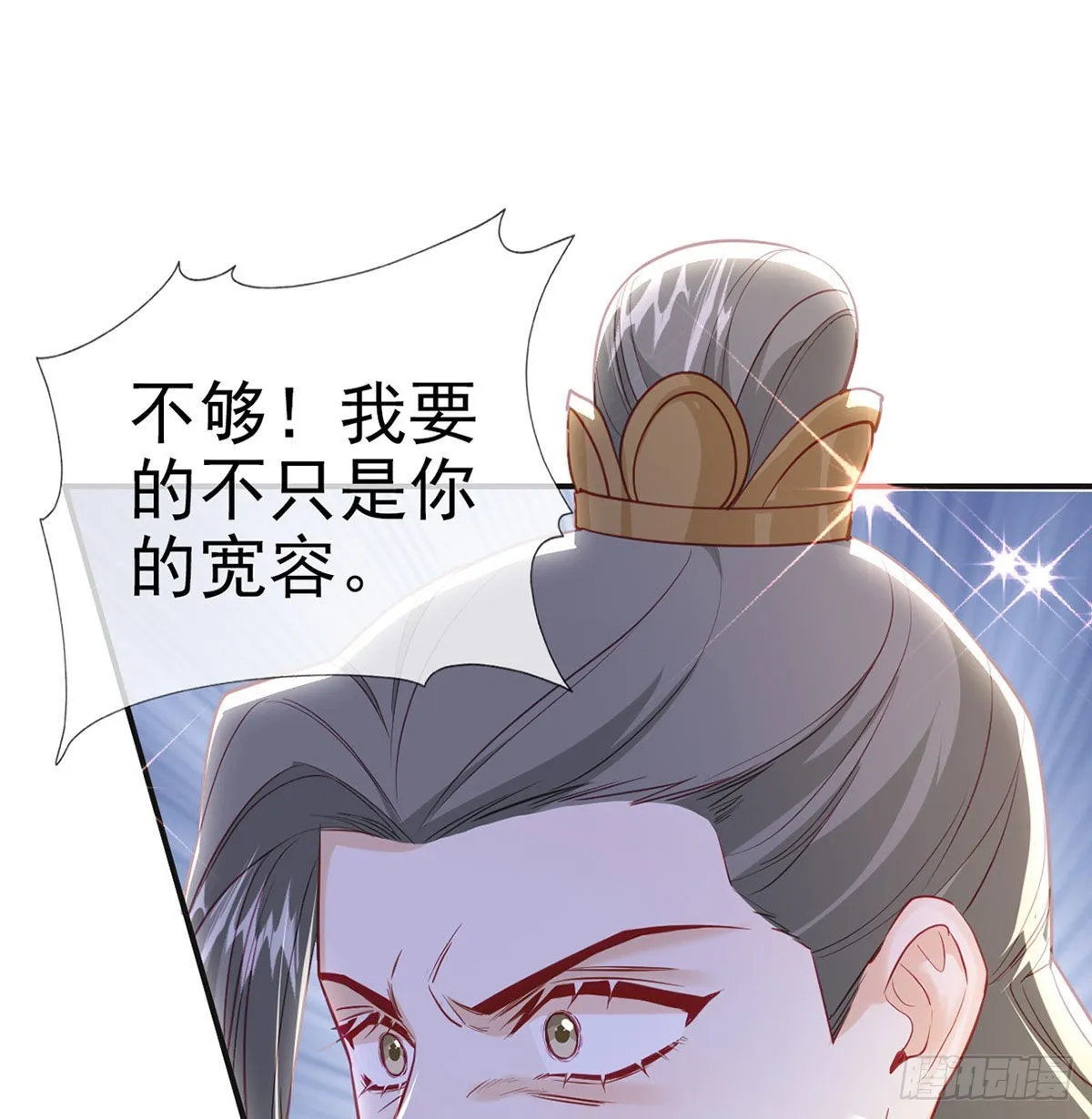 皇上驾崩了？ 第61页