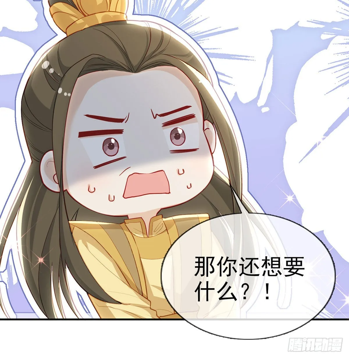 皇上驾崩了？ 第63页