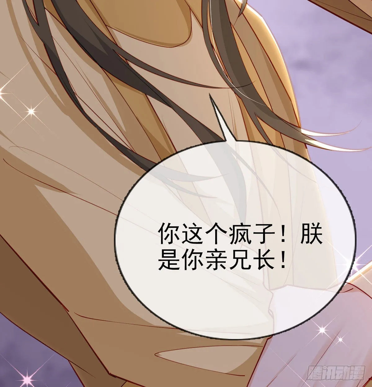 皇上驾崩了？ 第66页