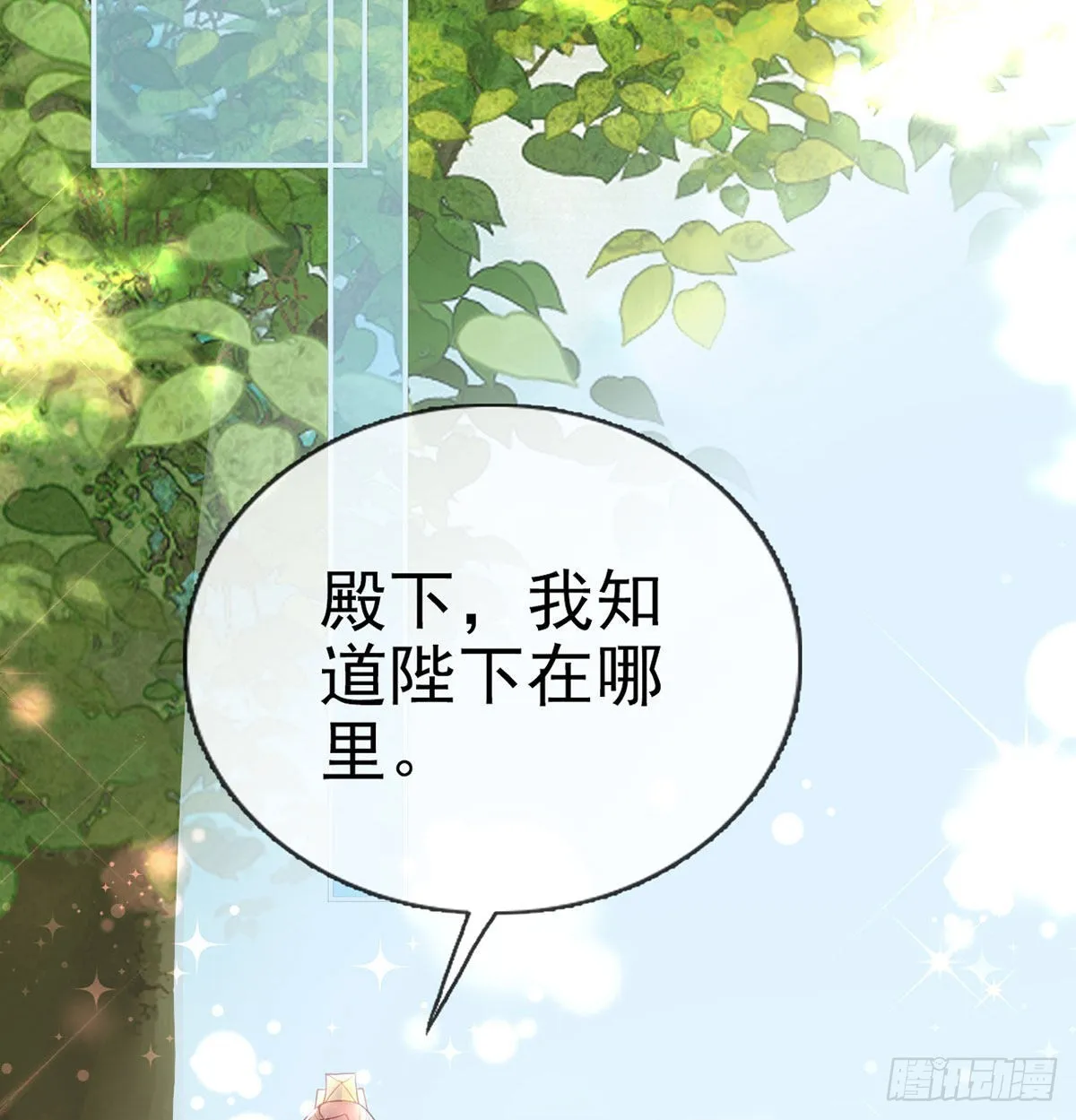 皇上驾崩了？ 第69页