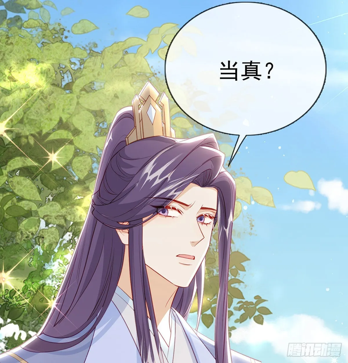 皇上驾崩了？ 第72页
