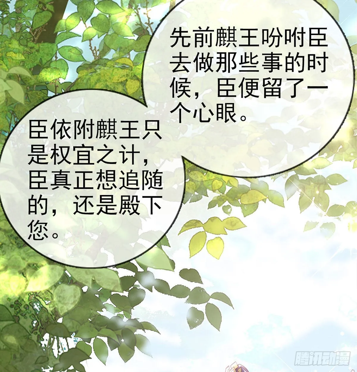 皇上驾崩了？ 第75页