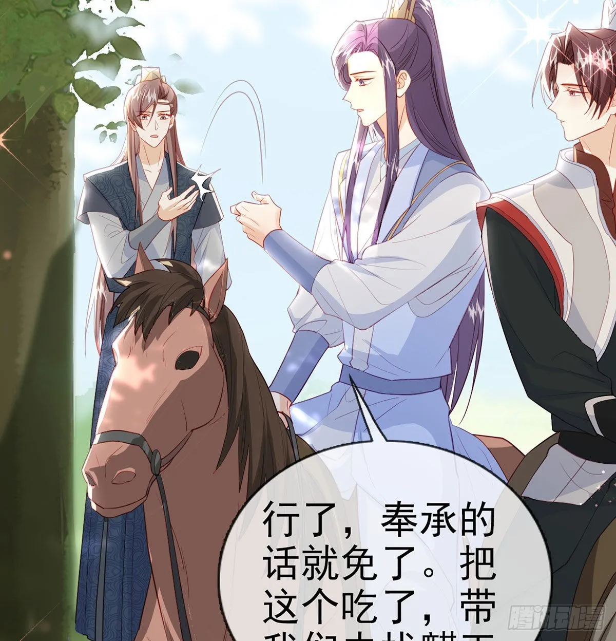 皇上驾崩了？ 第76页