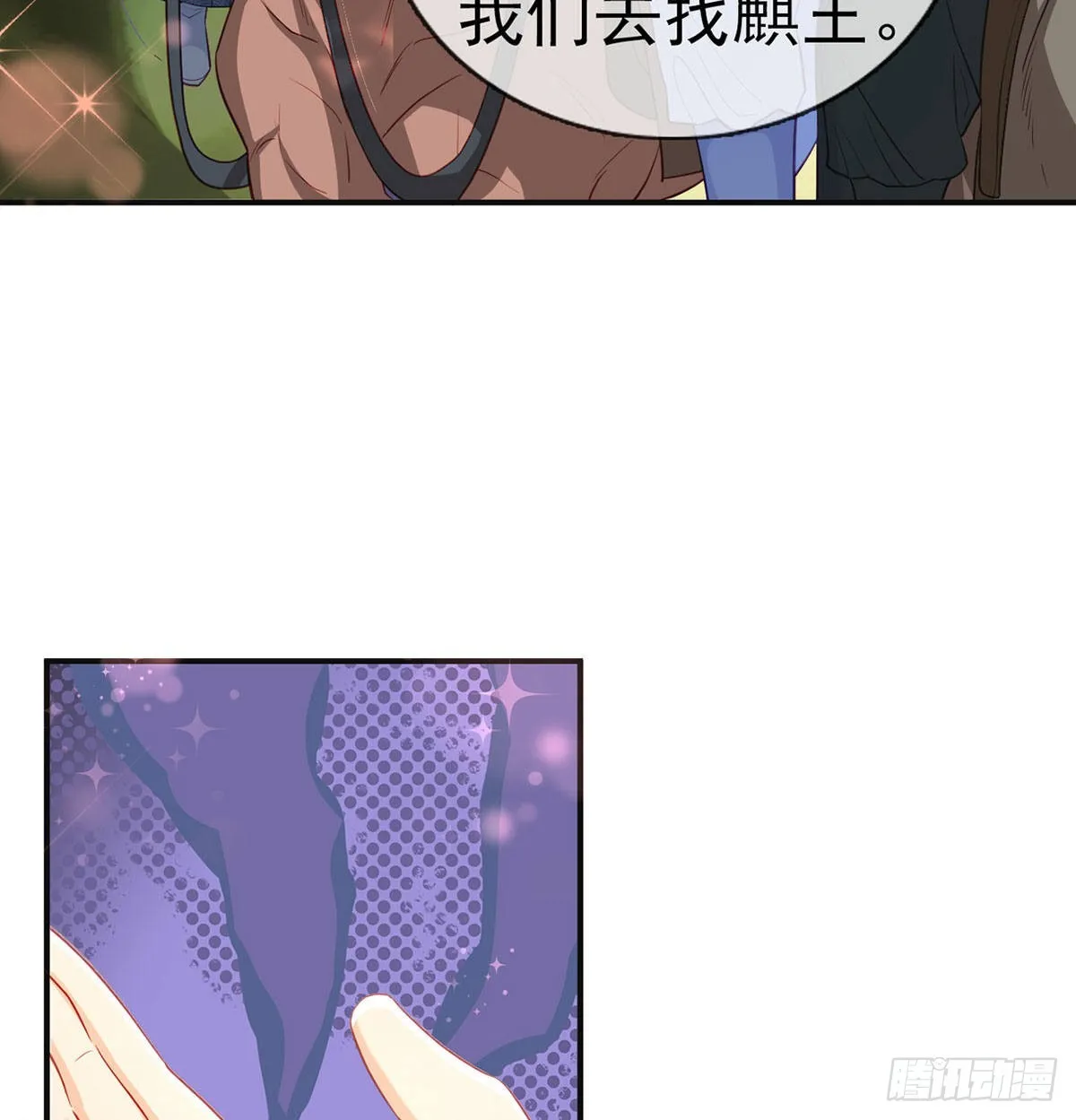 皇上驾崩了？ 第77页