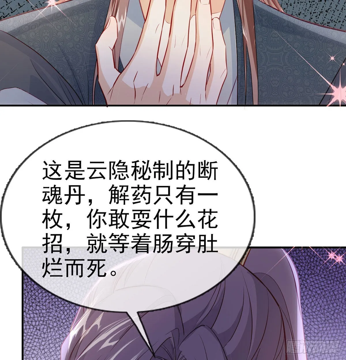 皇上驾崩了？ 第79页