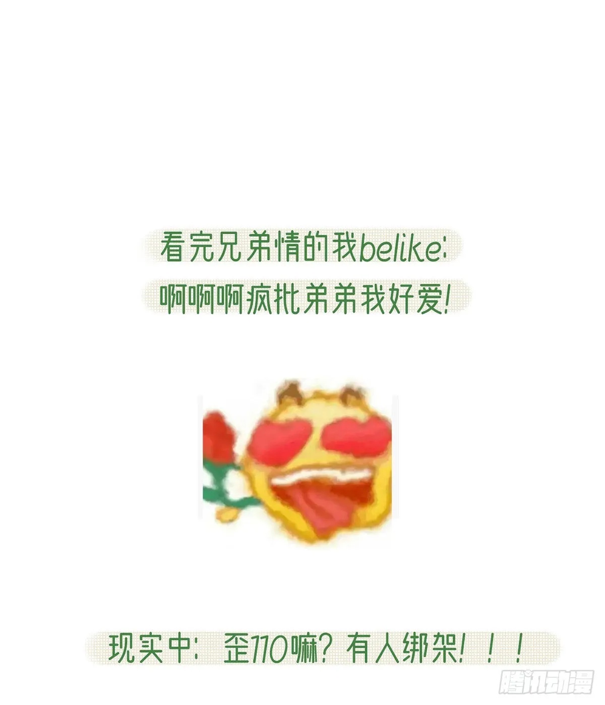 皇上驾崩了？ 第81页