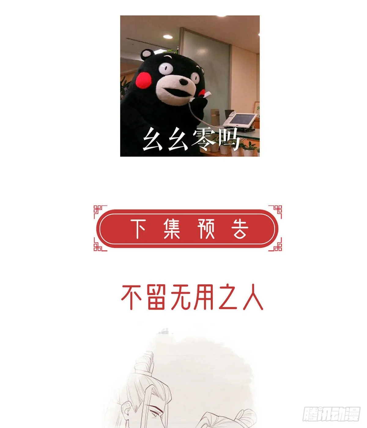 皇上驾崩了？ 第82页