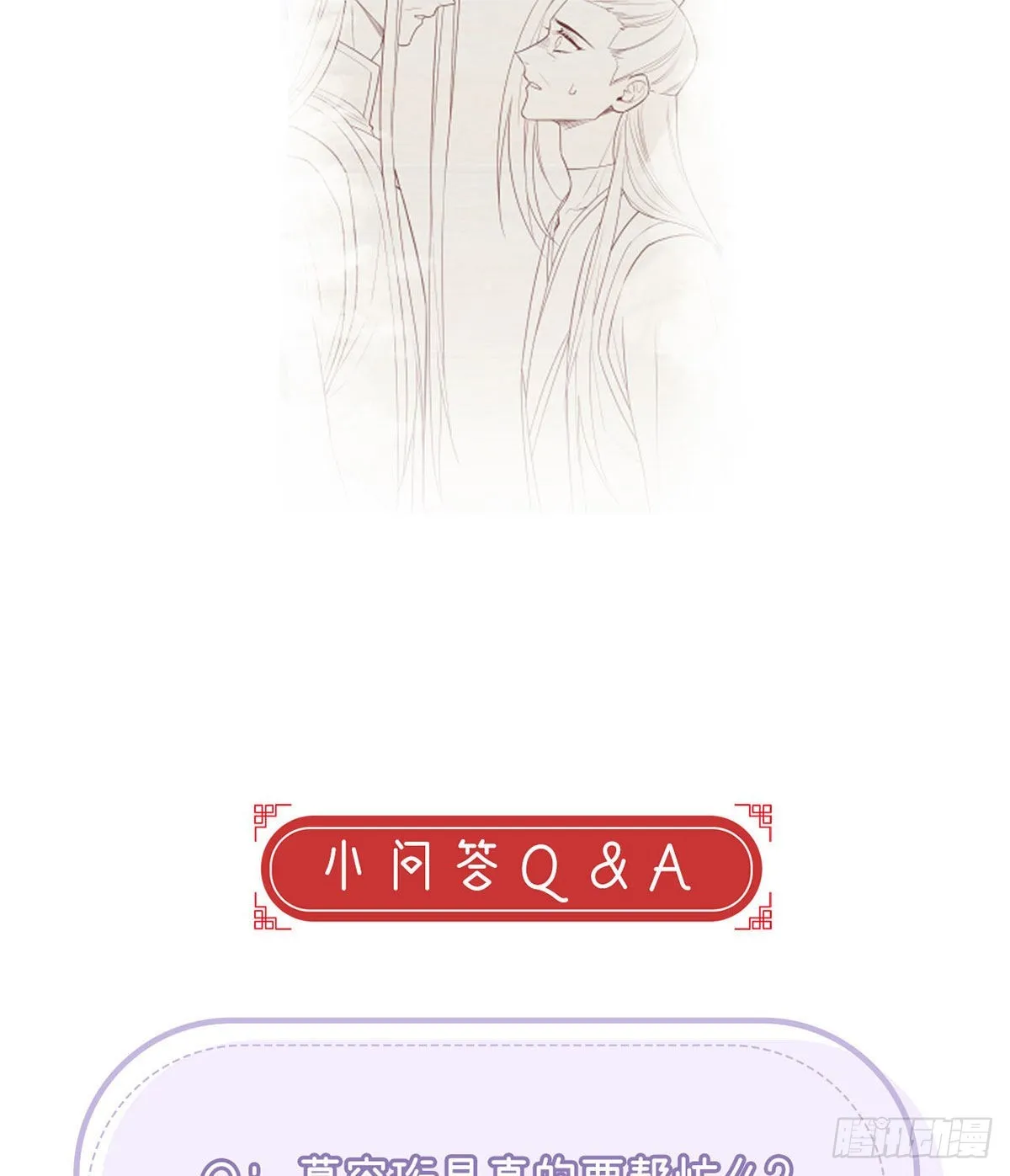 皇上驾崩了？ 第83页