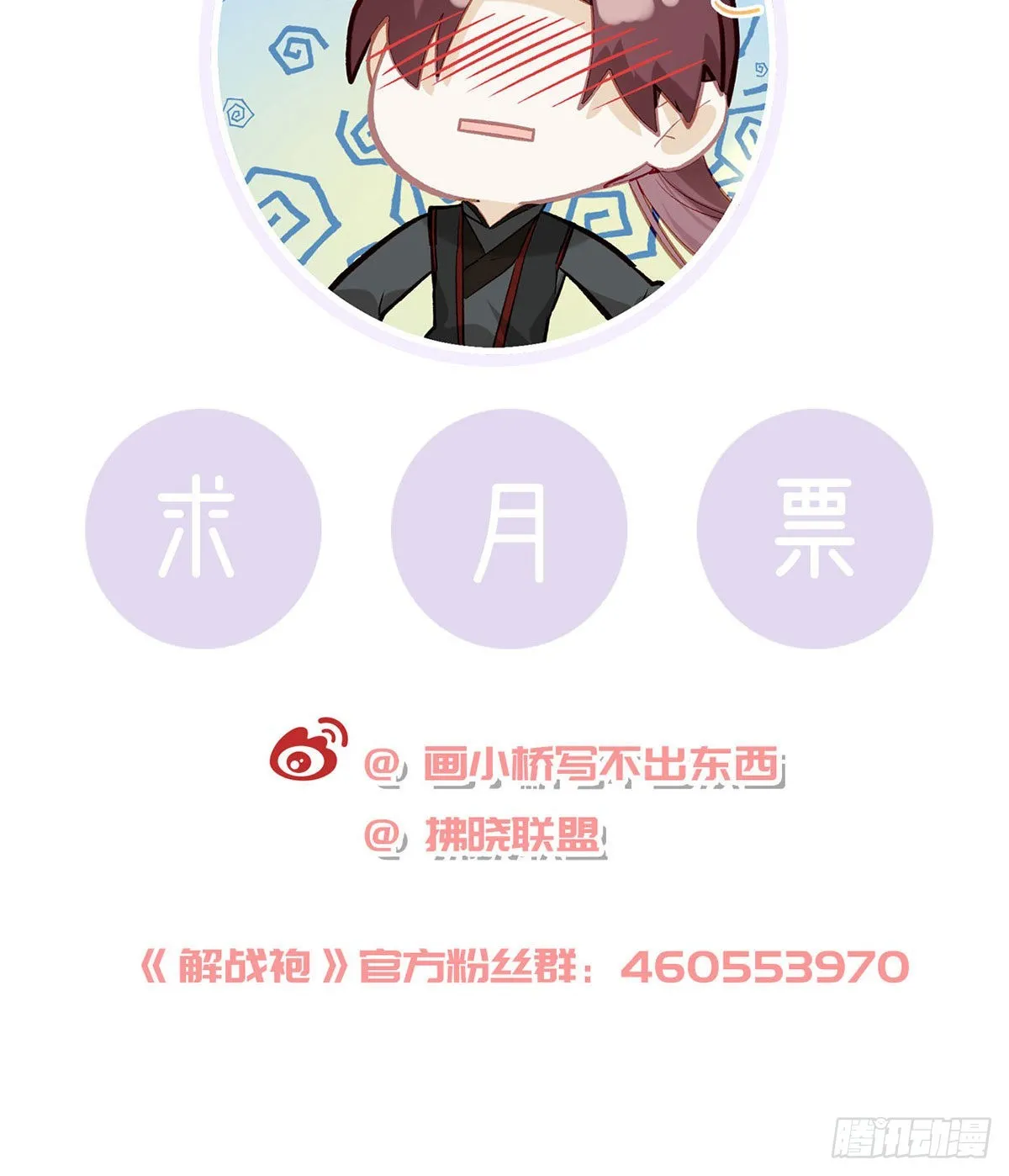 皇上驾崩了？ 第85页