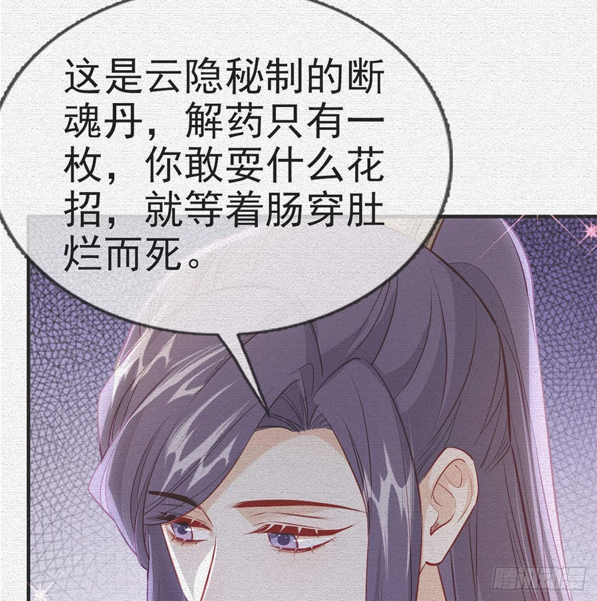 不留无用之人 第7页