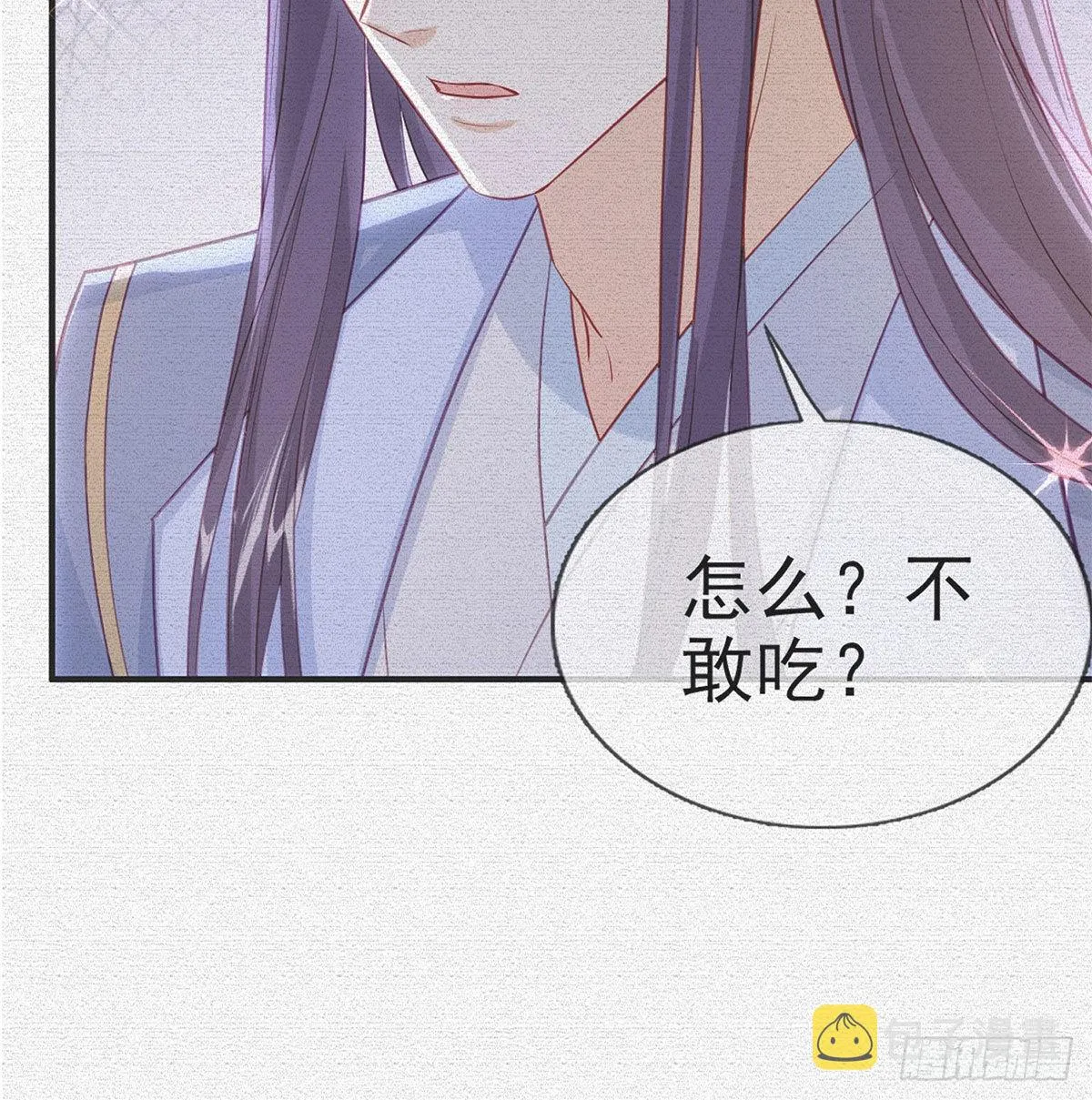 不留无用之人 第8页