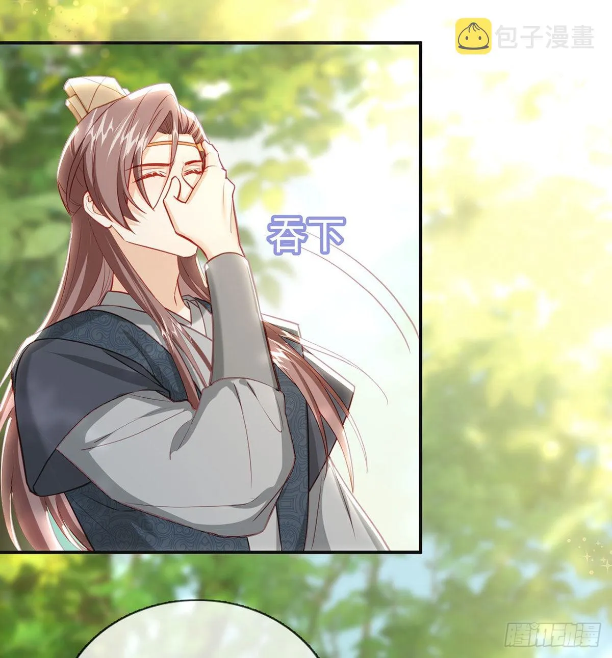 不留无用之人 第9页