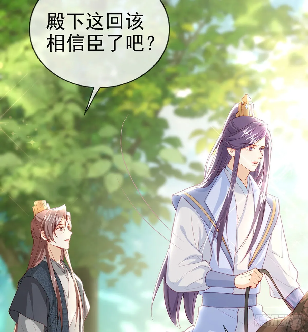 不留无用之人 第10页