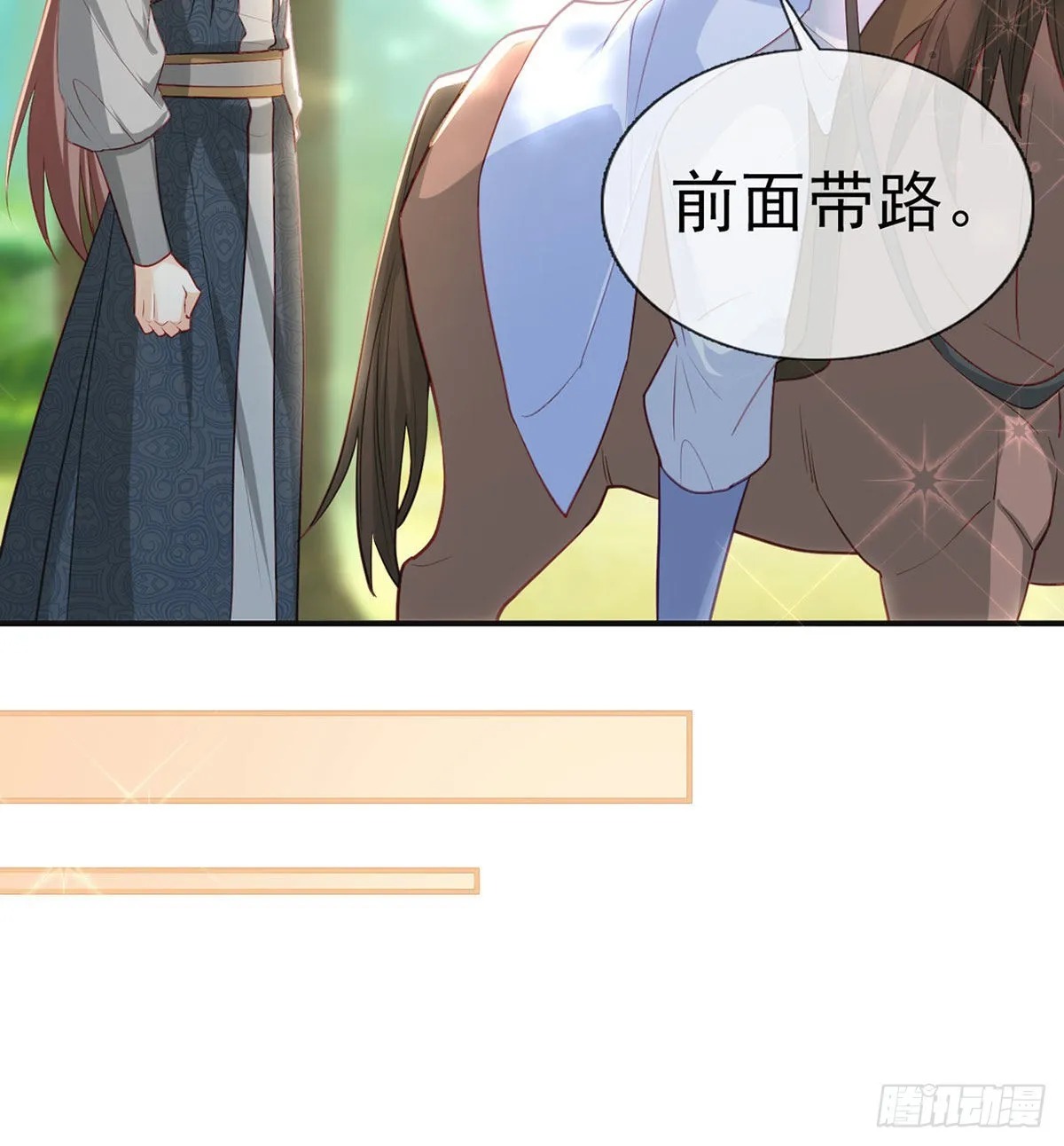 不留无用之人 第11页
