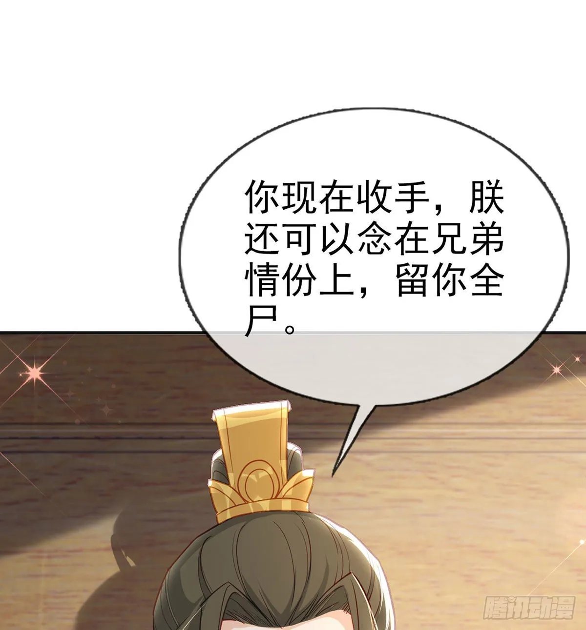 不留无用之人 第15页