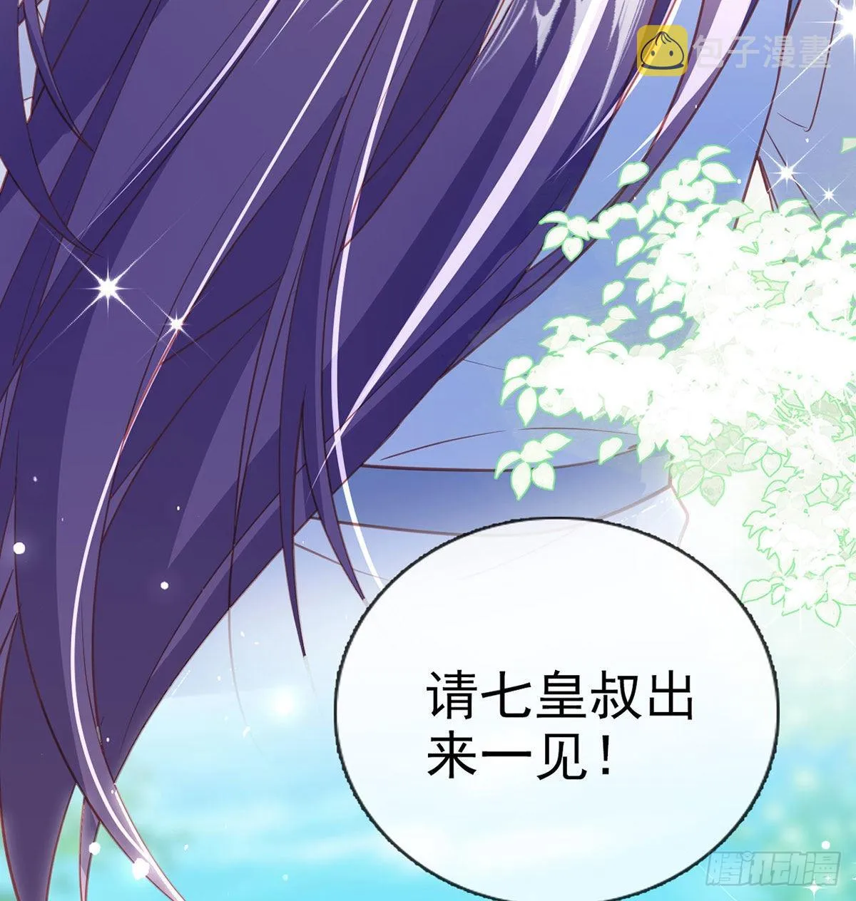 不留无用之人 第22页