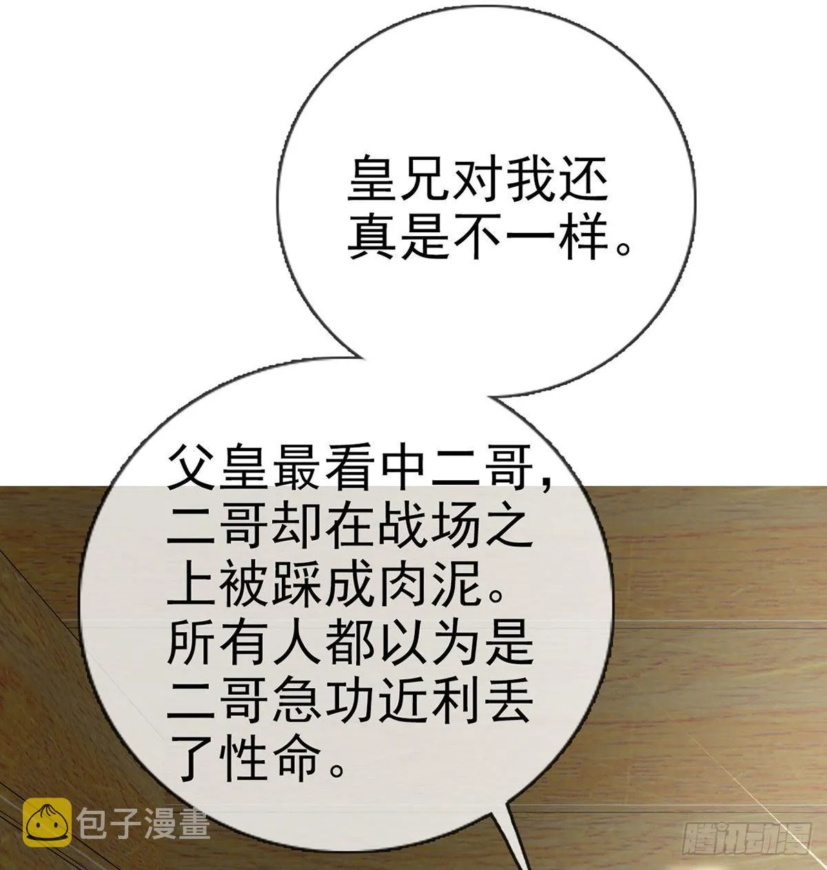 不留无用之人 第25页