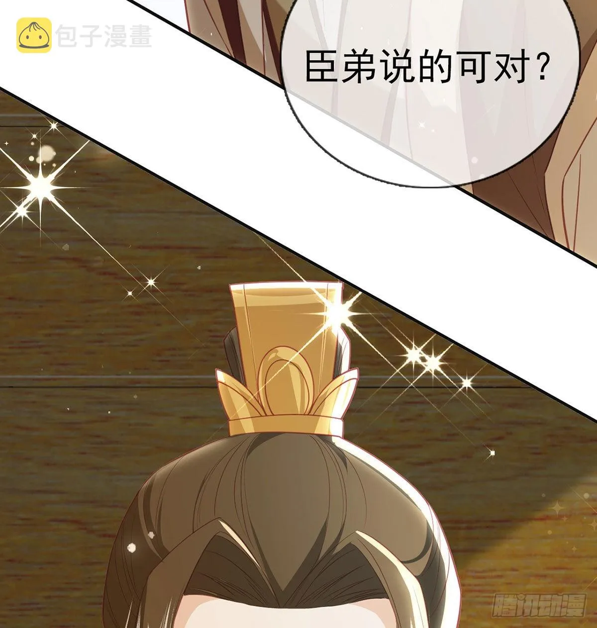 不留无用之人 第29页