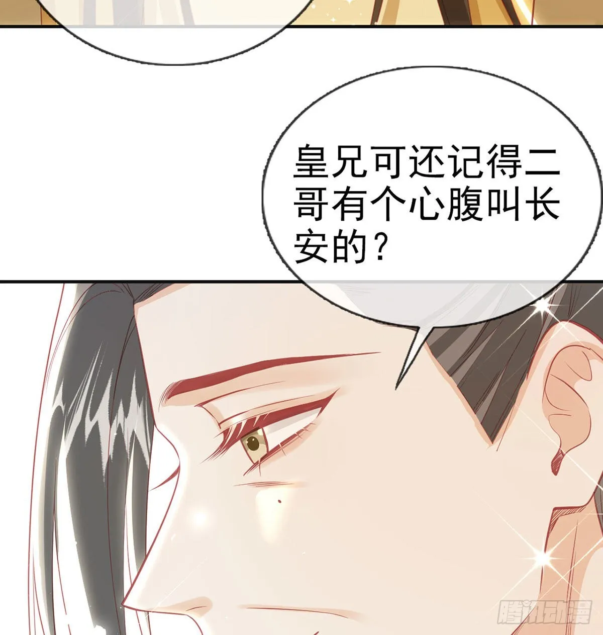 不留无用之人 第31页