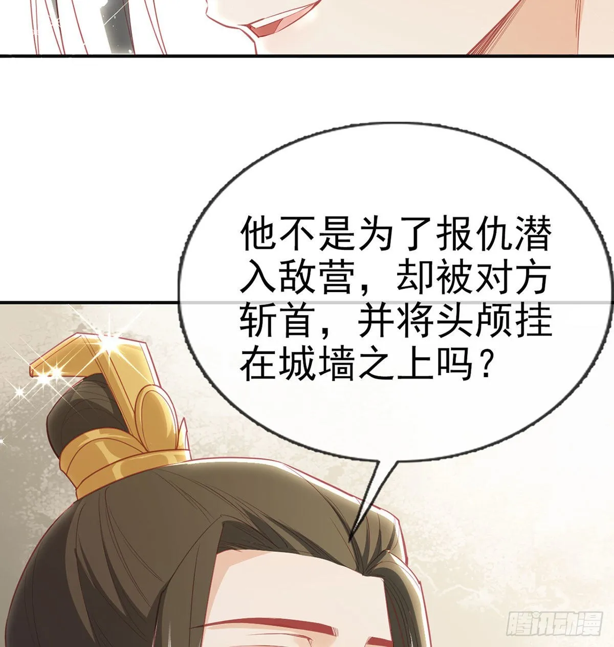 不留无用之人 第32页