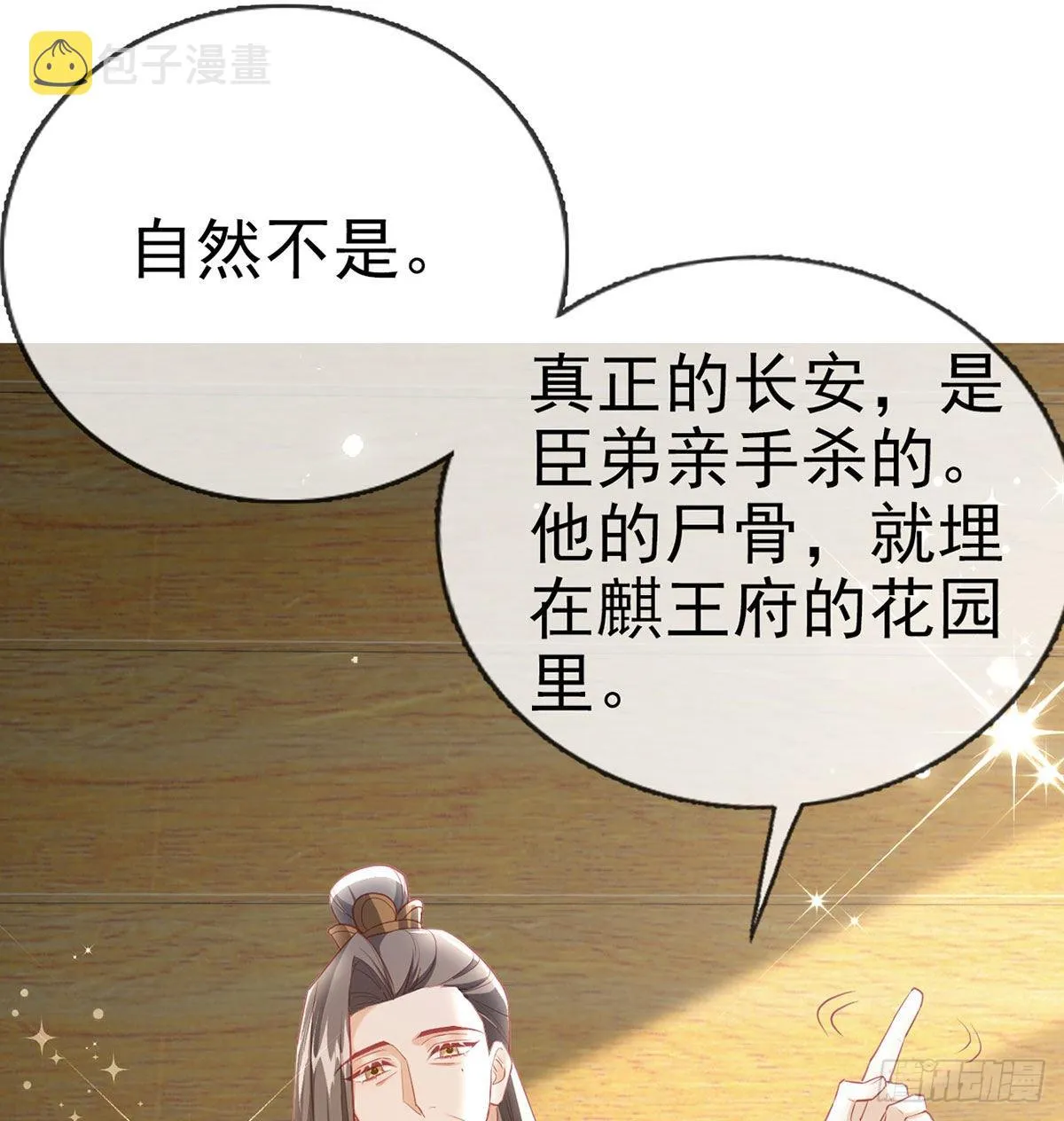 不留无用之人 第34页
