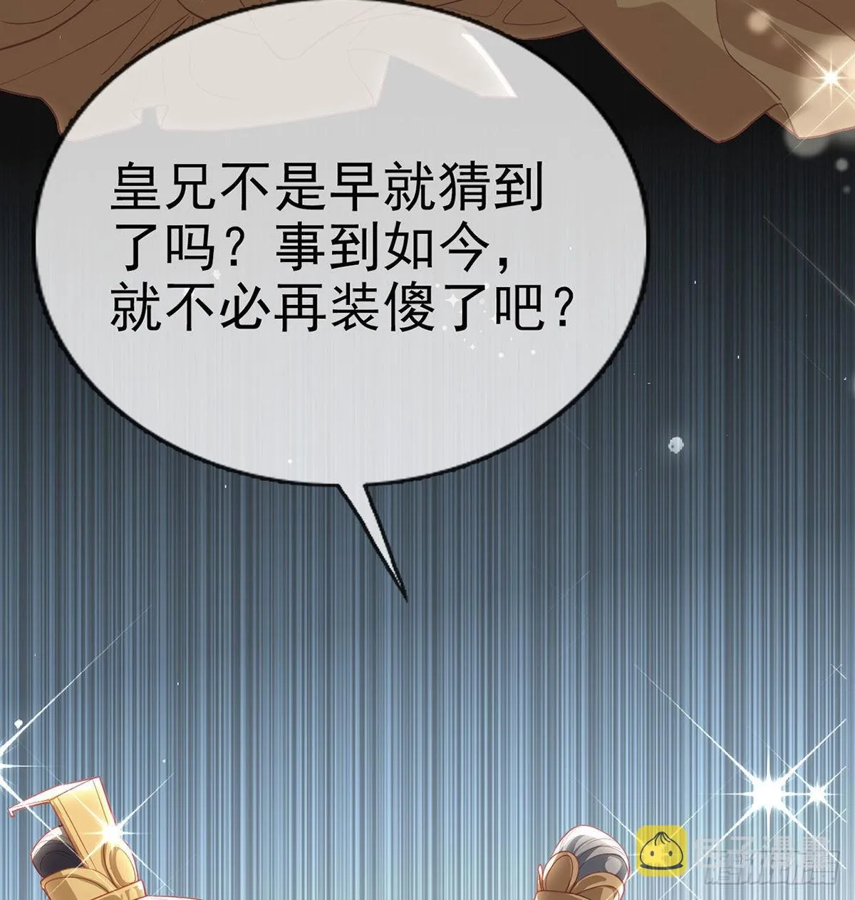 不留无用之人 第36页