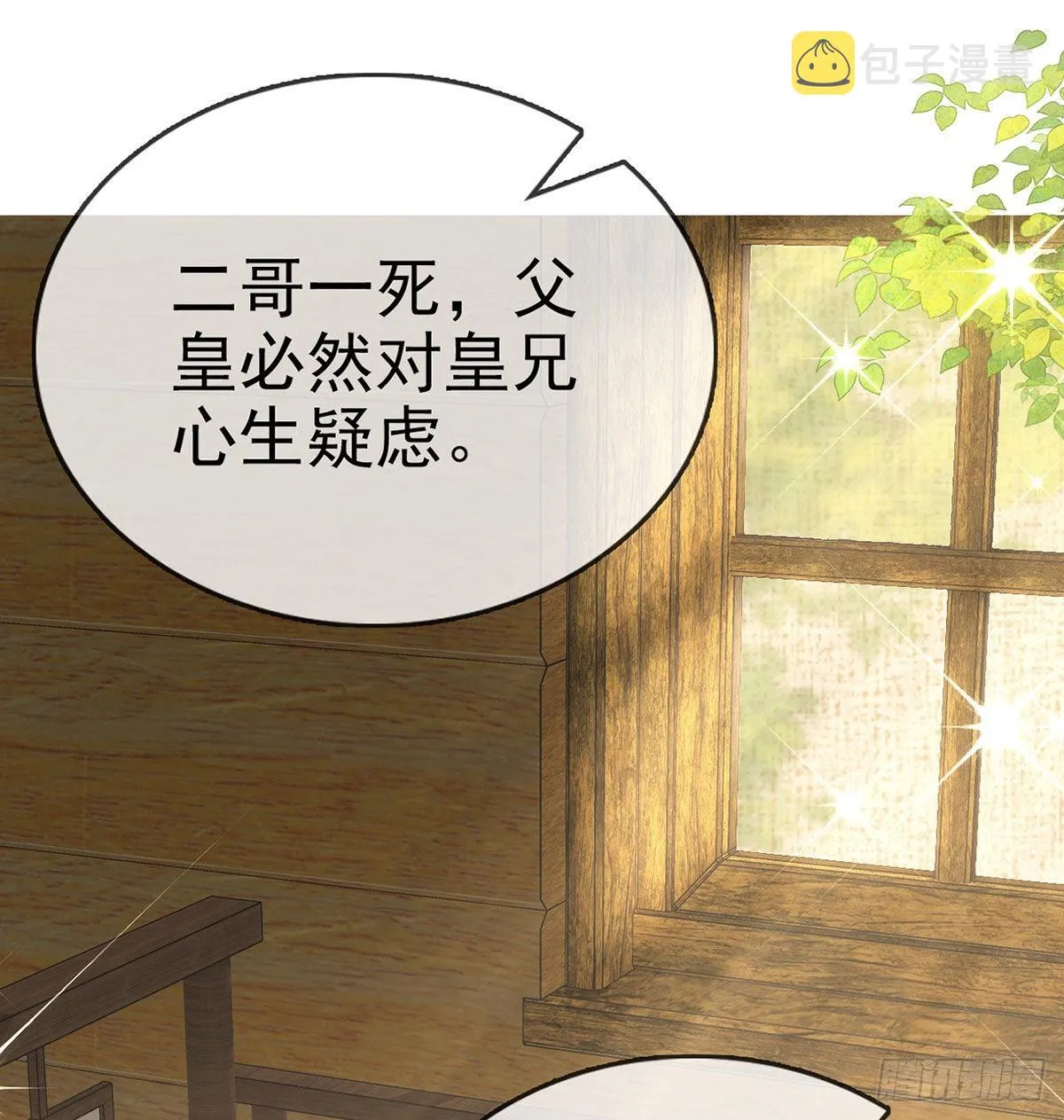 不留无用之人 第38页