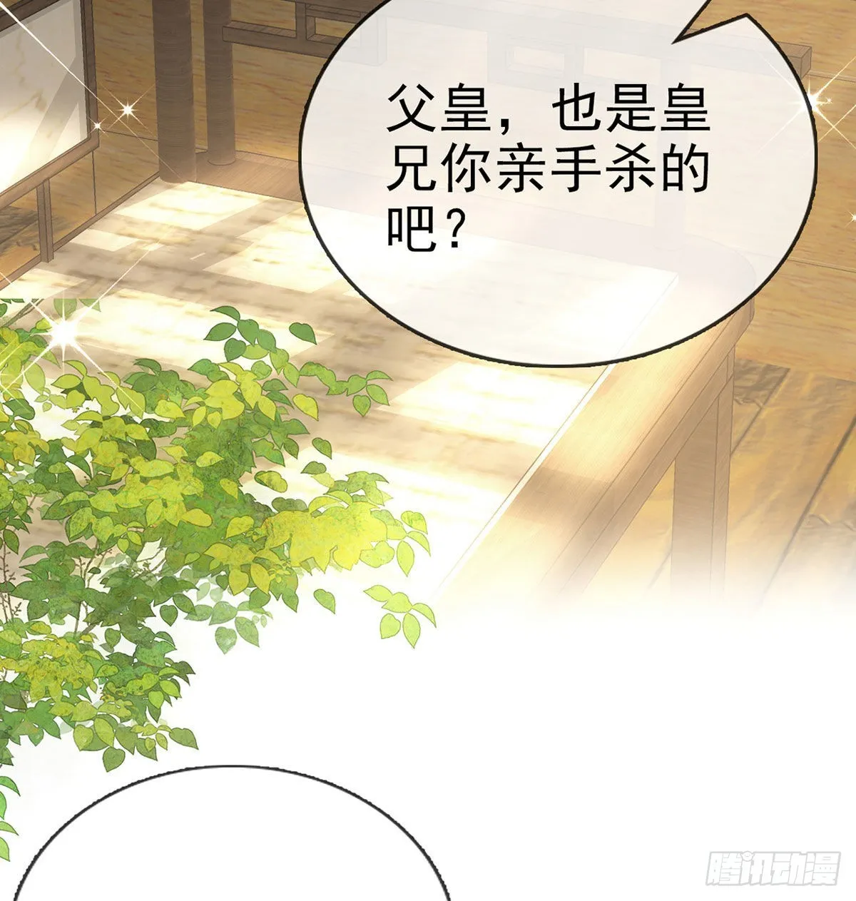 不留无用之人 第39页