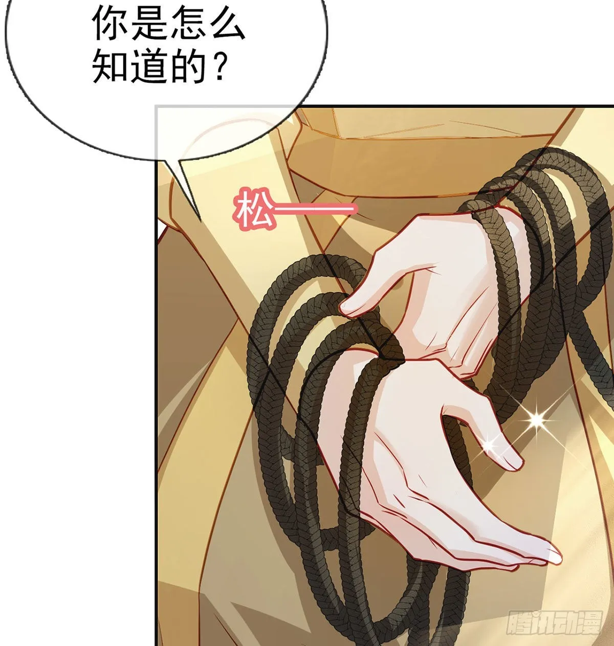 不留无用之人 第40页
